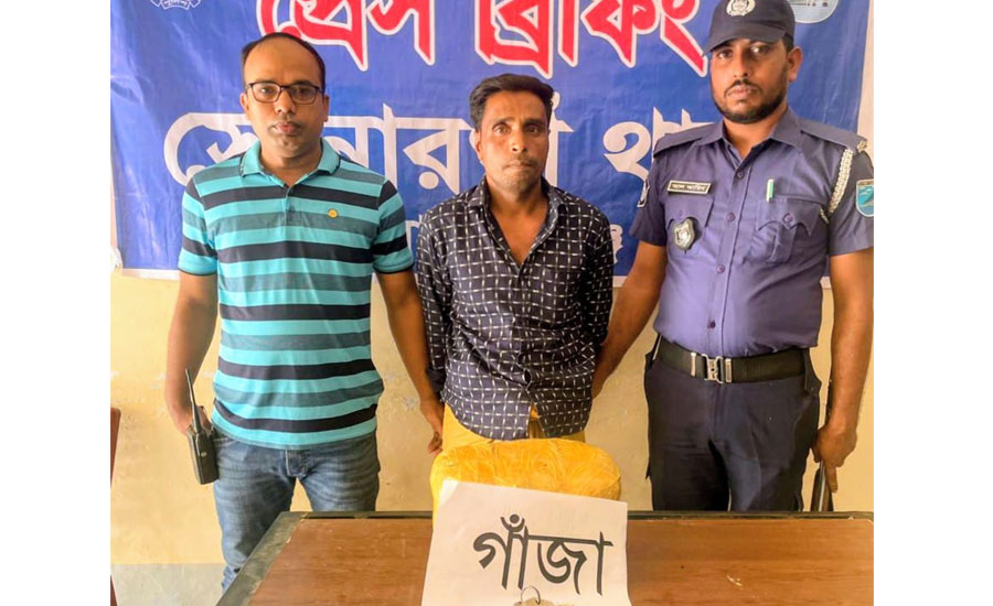 সোনারগাঁয়ে ৪ কেজি গাঁজাসহ গ্রেপ্তার ১