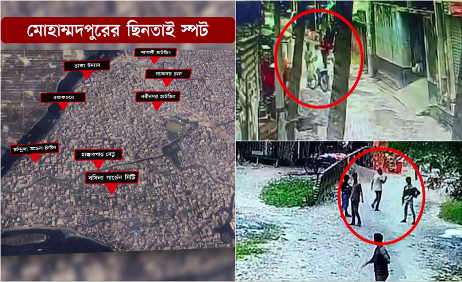 মোহাম্মদপুরে দিনদুপুরে তরবারি-চাপাতি নিয়ে ছিনতাই, কী বলছে পুলিশ?