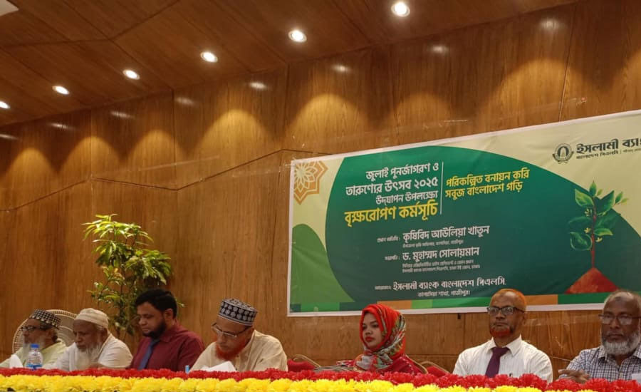 কাপাসিয়ায় ইসলামী ব্যাংকের গ্রাহকদের মাঝে আম চারা বিতরণ