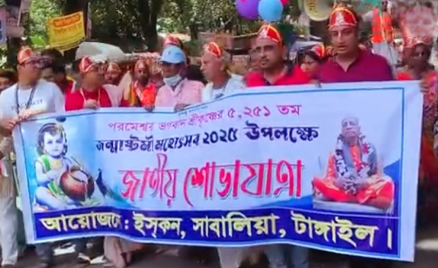টাঙ্গাইলে সনাতন ধর্মাবলম্বীদের জন্মাষ্টমী উদযাপিত