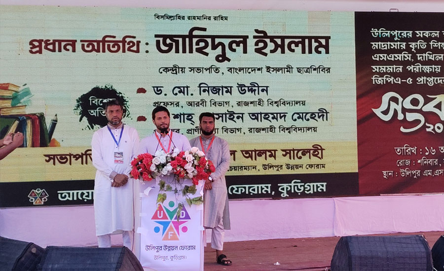 উলিপুরে কৃতি শিক্ষার্থীদেরকে সংবর্ধনা