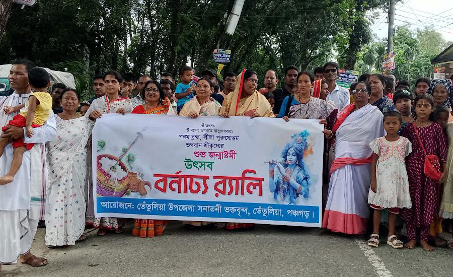 তেঁতুলিয়ায় ভগবান শ্রী কৃষ্ণের শুভ জন্মাষ্টমী উৎসব উদযাপন