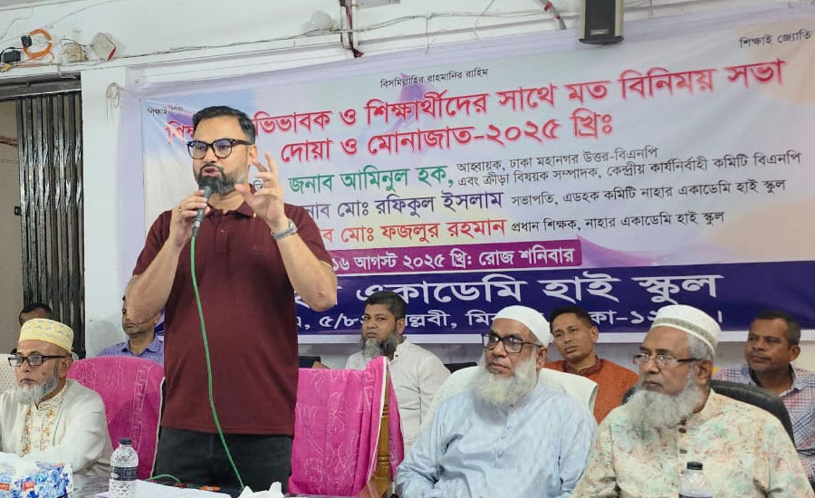 শিক্ষাকে ব্যবসা নয়, সেবায় রূপান্তর করতে হবে : আমিনুল হক