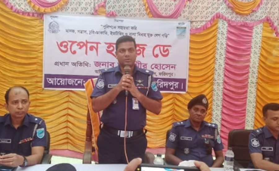 আলফাডাঙ্গা থানা পুলিশের আয়োজনে ওপেন হাউজ ডে অনুষ্ঠিত 