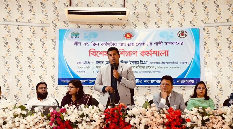 গ্রিন অ্যান্ড ক্লিন নারায়ণগঞ্জ কর্মসূচি এখন পরিবহন খাতে দেশে প্রথম ইউনিফর্ম পাচ্ছে ড্রাইভাররা