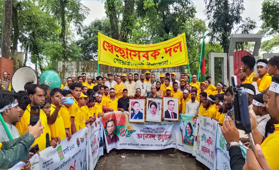 গোয়াইনঘাটে স্বেচ্ছাসেবক দলের ৪৫তম প্রতিষ্ঠাবার্ষিকী উপলক্ষে বর্ণাঢ্য র‌্যালি অনুষ্ঠিত