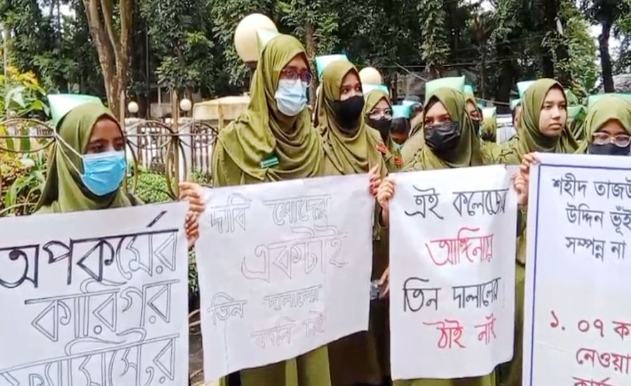 তিন শিক্ষকের বদলির দাবিতে গাজীপুরে নার্সিং শিক্ষার্থীদের মানববন্ধন