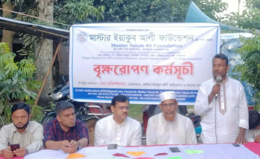 ‎কাপাসিয়ায় বৃক্ষরোপণ কর্মসূচি