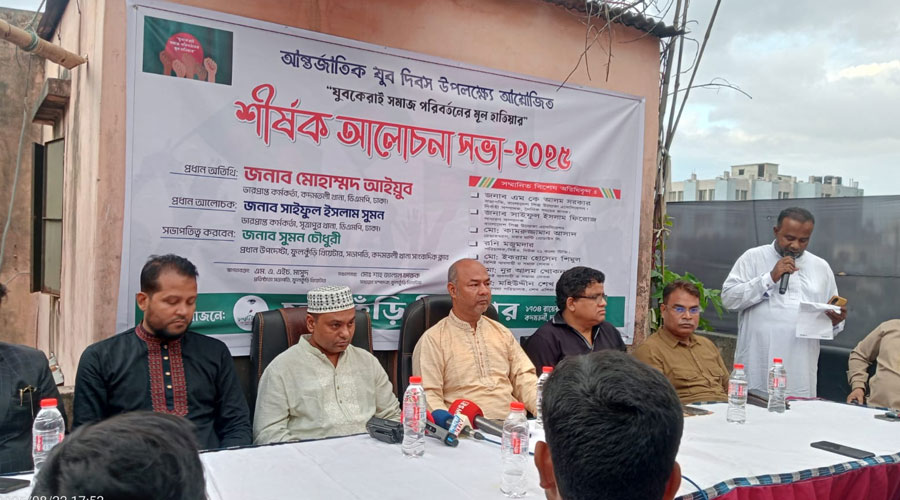 যুবকেরাই সমাজ পরিবর্তনের মূল হাতিয়ার – ফুলকুঁড়ি থিয়েটার আয়োজিত আলোচনা সভা