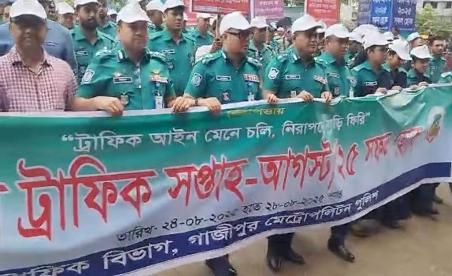 গাজীপুরে ট্রাফিক সপ্তাহে পুলিশি তৎপরতা বৃদ্ধি, আইন মানতে নগরবাসির প্রতি আহ্বান
