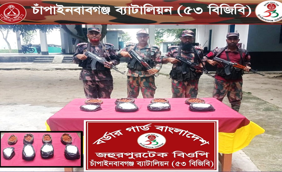 চাঁপাইনবাবগঞ্জ সীমান্তে সাত কেজি বিষ্ফোরক দ্রব্য গান পাউডার জব্দ