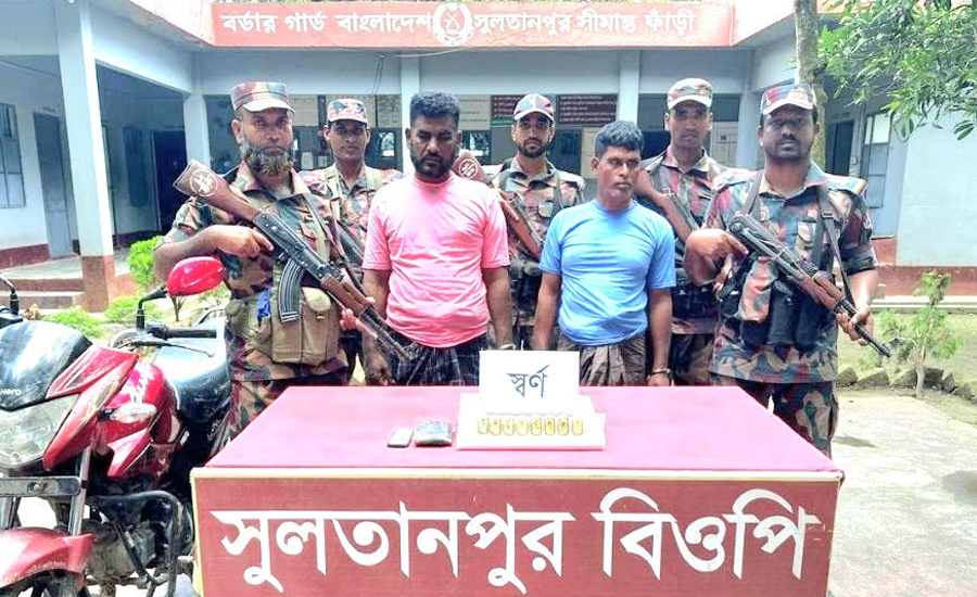 দামুড়হুদা নাস্তিপুর সীমান্তে ৮টি সোনার বারসহ আটক ২