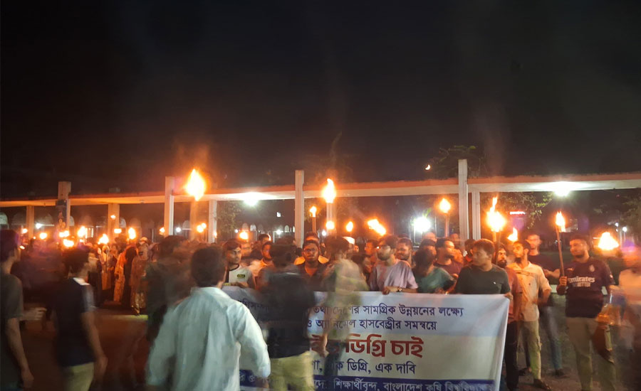 কম্বাইন্ড ডিগ্রি চালুর দাবিতে উপাচার্যের বাসভবনের সামনে শিক্ষার্থীদের আন্দোলন