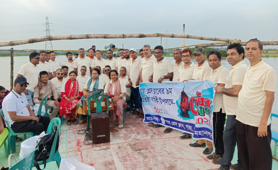 গাছা প্রেসক্লাবের নবম প্রতিষ্ঠাবার্ষিকী উপলক্ষ্যে নৌ-ভ্রমন সম্পন্ন