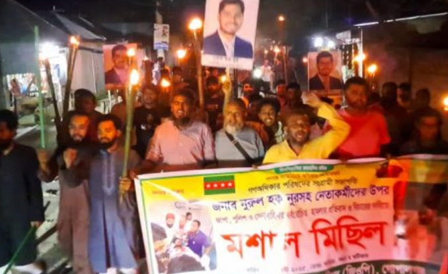 গোপালগঞ্জে গণঅধিকার পরিষদের মশাল মিছিল