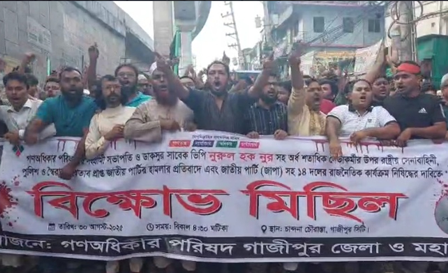 নুরুর উপর হামলার প্রতিবাদে গাজীপুরে বিক্ষোভ