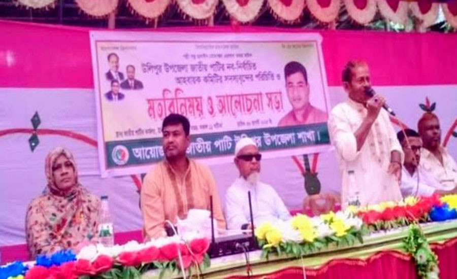 উলিপুরে জাতীয় পার্টির ৭১ সদস্যের আহ্বায়ক কমিটি ঘোষণা