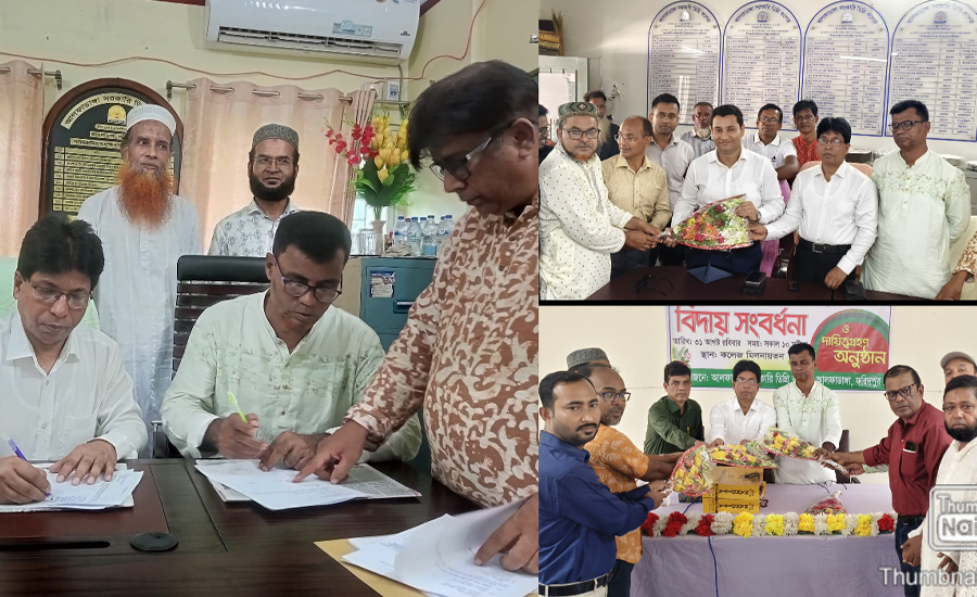আলফাডাঙ্গা সরকারি ডিগ্রি কলেজের অধ্যক্ষের বিদায়ী সংবর্ধনা ও নতুন অধ্যক্ষের দায়িত্ব গ্রহণ