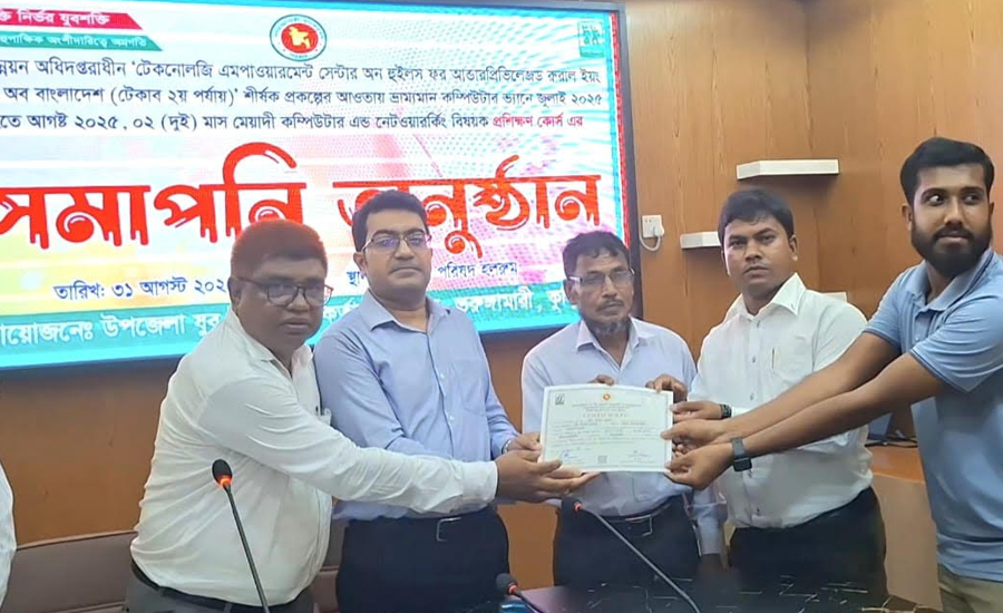 ভূরুঙ্গামারীতে কম্পিউটার ও নেটওয়ার্কিং প্রশিক্ষণ কোর্সের সমাপনী 