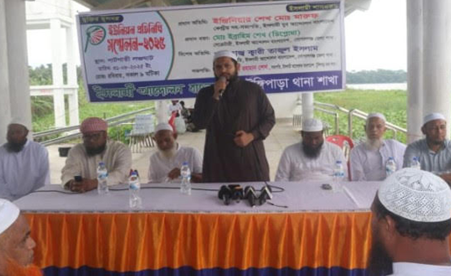 টুঙ্গিপাড়ায় ইসলামী আন্দোলনের ইউনিয়ন প্রতিনিধি সম্মেলন