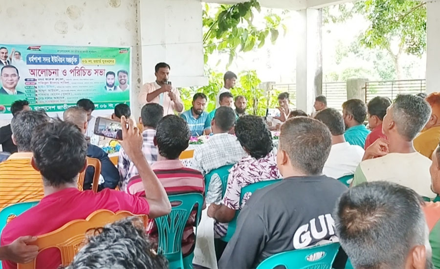 ধর্মপাশা সদর ইউনিয়নের ০৬নং ওয়ার্ডে যুবদলের আলোচনা ও পরিচিতি সভা
