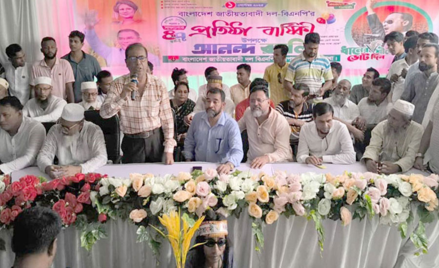গোপালগঞ্জে বিএনপির ৪৭তম প্রতিষ্ঠাবার্ষিকী পালন