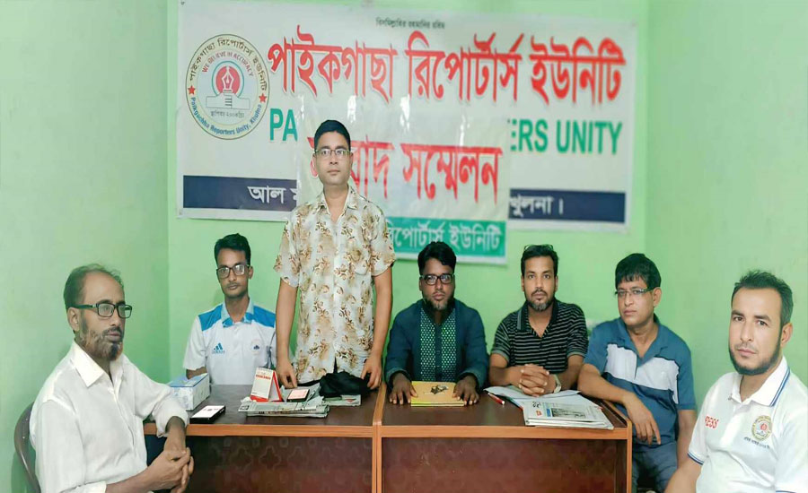 না ভোটের বিধান রেখে পাইকগাছা রিপোর্টার্স ইউনিটির নির্বাচনের তফশীল ঘোষনা
