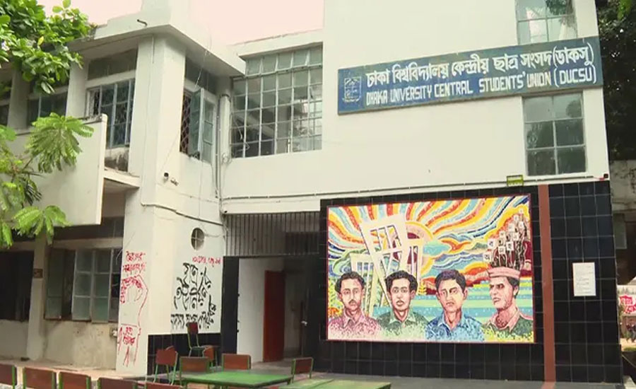 ডাকসু নির্বাচন স্থগিত