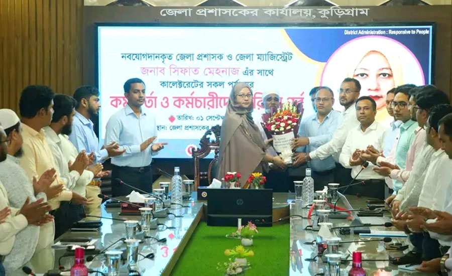 কুড়িগ্রামের নবাগত জেলা প্রশাসকের যোগদান