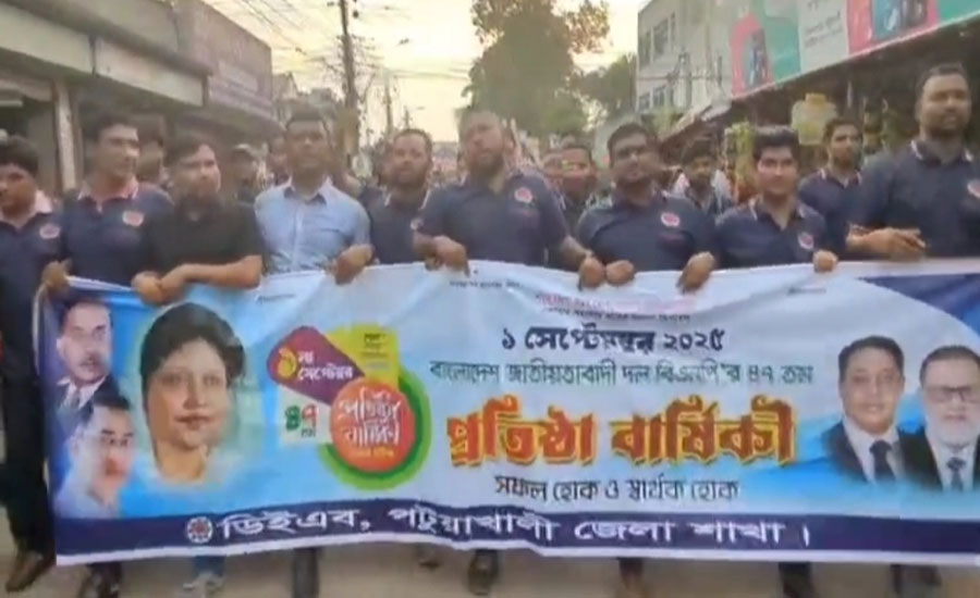 ১৮ বছর পর পটুয়াখালীতে শান্তিপূর্ণভাবে বিএনপির প্রতিষ্ঠাবার্ষিকী পালিত