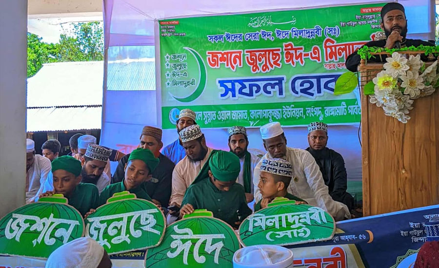 বাঘাইছড়ির মাহিল্যায় জশনে জুলুছে ঈদে মিলাদুন্নবী (সা.) পালিত