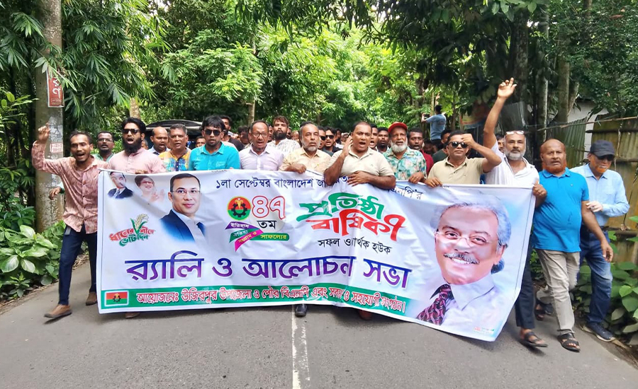 বরিশালের উজিরপুরে বিএনপির ৪৭তম প্রতিষ্ঠাবার্ষিকী পালিত