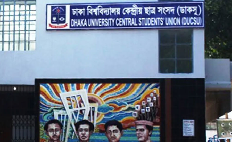 ডাকসু নির্বাচন ঘিরে কবে থেকে বন্ধ হচ্ছে ঢাবির প্রবেশপথ?