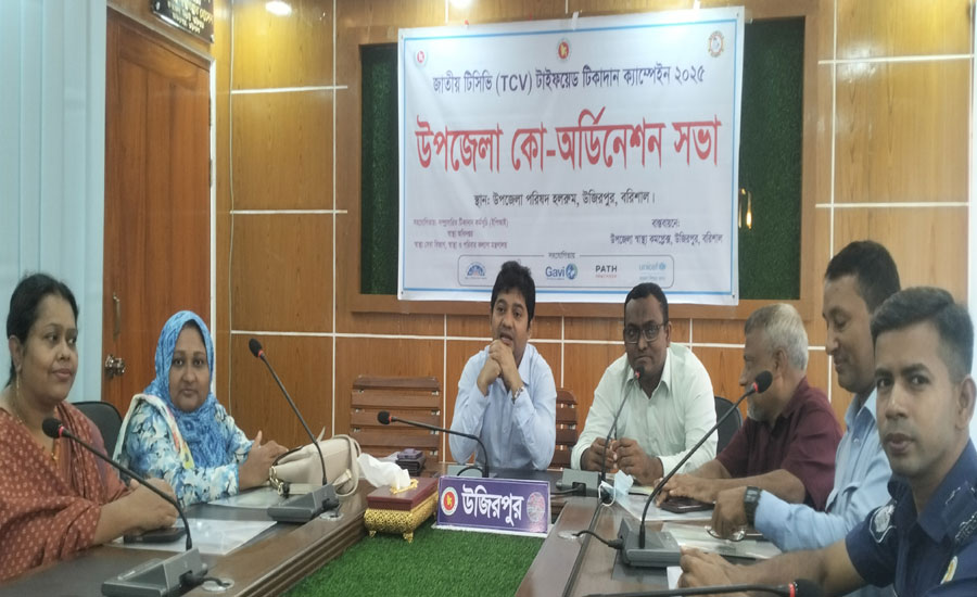 উজিরপুরে টাইফয়েট টিকাদান ক্যাম্পেইনের কো-  অর্ডিনেশন সভা অনুষ্ঠিত