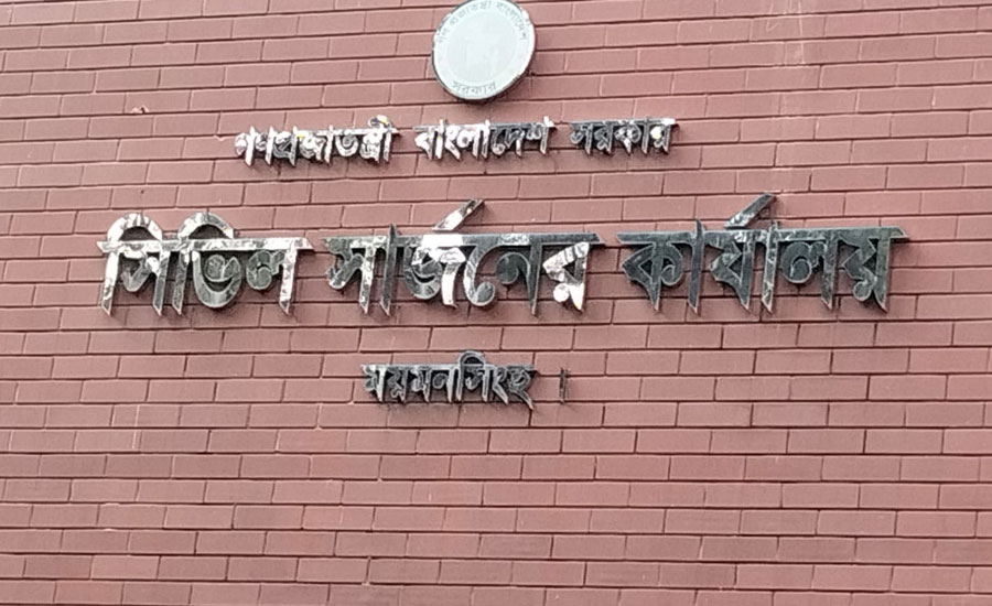 ময়মনসিংহে ঠুনকো অভিযানে কোটি টাকা হাতিয়ে নিলেন সিভিল সার্জন 