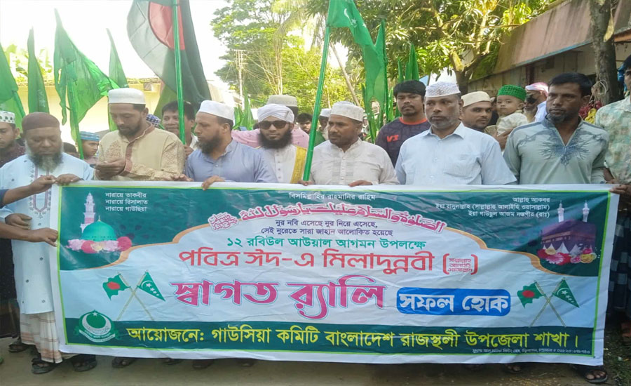 নানা আয়োজনে রাজস্থলীতে পবিত্র ঈদে মিলাদুন্নবী (স.) উদযাপন 