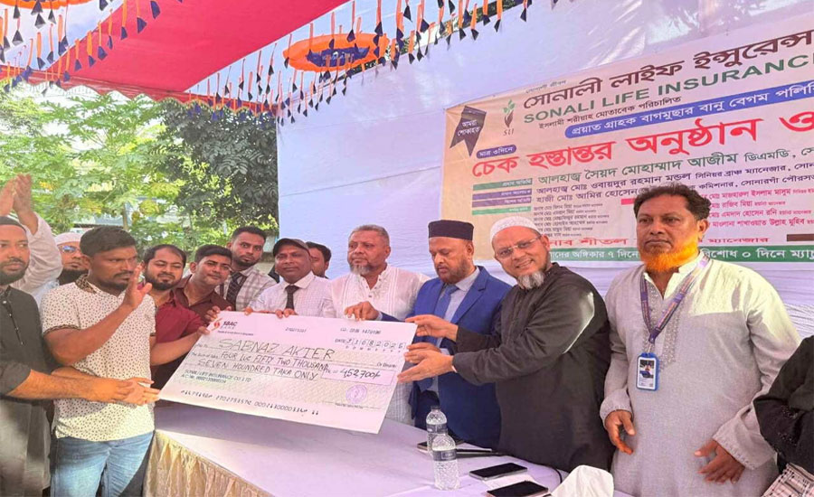 সোনারগাঁওয়ে মাত্র ৩ দিনে গ্রাহকের মৃত্যু দাবি পরিশোধ করলো সোনালী লাইফ ইন্স্যুরেন্স