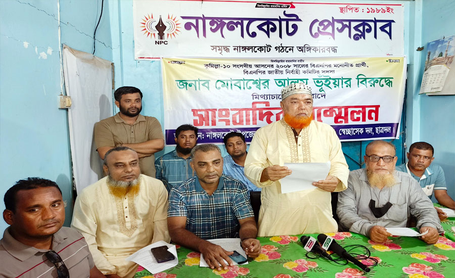 নাঙ্গলকোটে কেন্দ্রীয় বিএনপি নেতা মোবাশ্বের আলম ভূঁইয়ার বিরুদ্ধে অপপ্রচারের প্রতিবাদে সংবাদ সম্মেলন