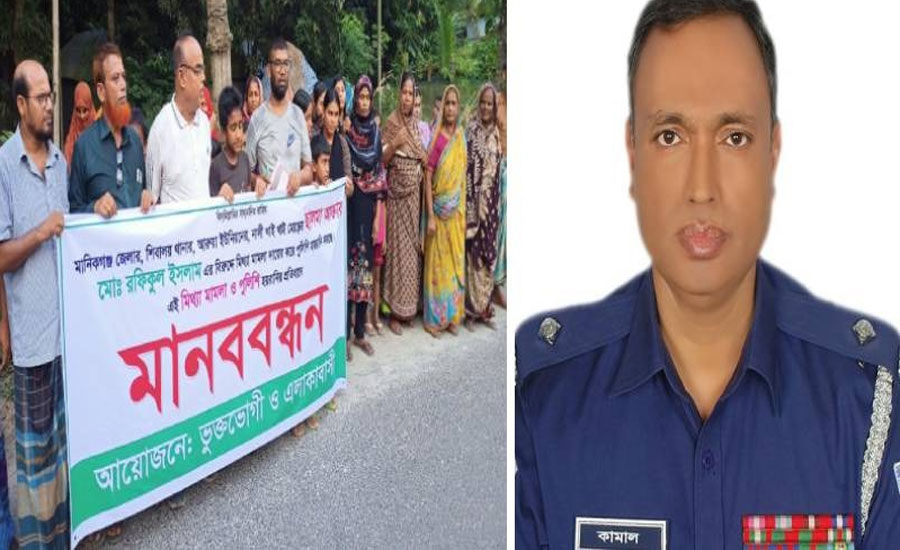 শিবালয়ে ওসি’র বিরুদ্ধে হয়রানির অভিযোগ, এলাকাবাসীর মানববন্ধন