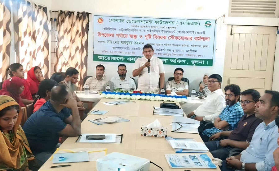 পাইকগাছায় স্বাস্থ্য ও পুষ্টি বিষয়ক স্টেকহোল্ডার কর্মশালা অনুষ্ঠিত