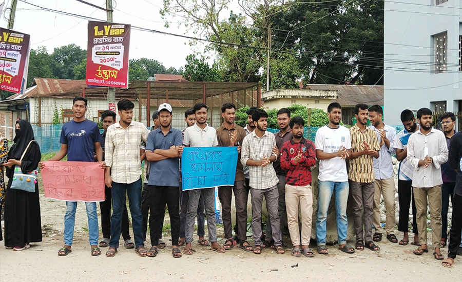 বহিরাগতদের হামলার বিচার ও দ্রুত একাডেমিক কার্যক্রম চালুর দাবিতে মানববন্ধনে বাকৃবি শিক্ষার্থীরা