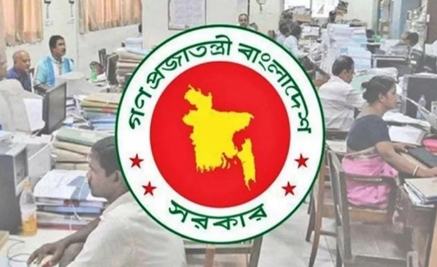 টানা ৩ দিনের ছুটি পাচ্ছেন সরকারি চাকরিজীবীরা, শিক্ষাপ্রতিষ্ঠান বন্ধ কত দিন?