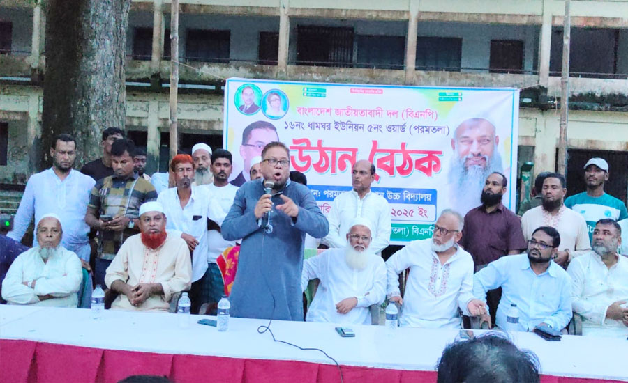 মুরাদনগর পরমতলায় বিএনপির উঠান বৈঠক অনুষ্ঠিত