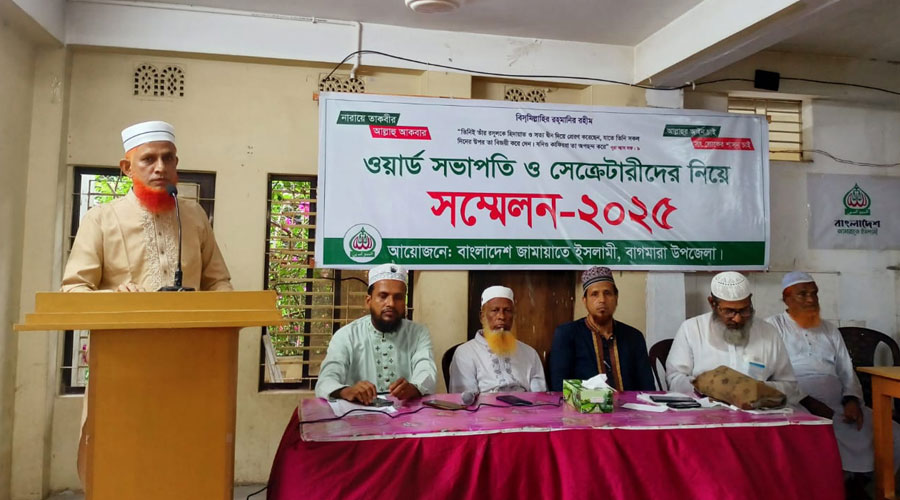 বাগমারায় জামায়াতের ওয়ার্ড সভাপতি ও সেক্রেটারীদের নিয়ে সম্মেলন 