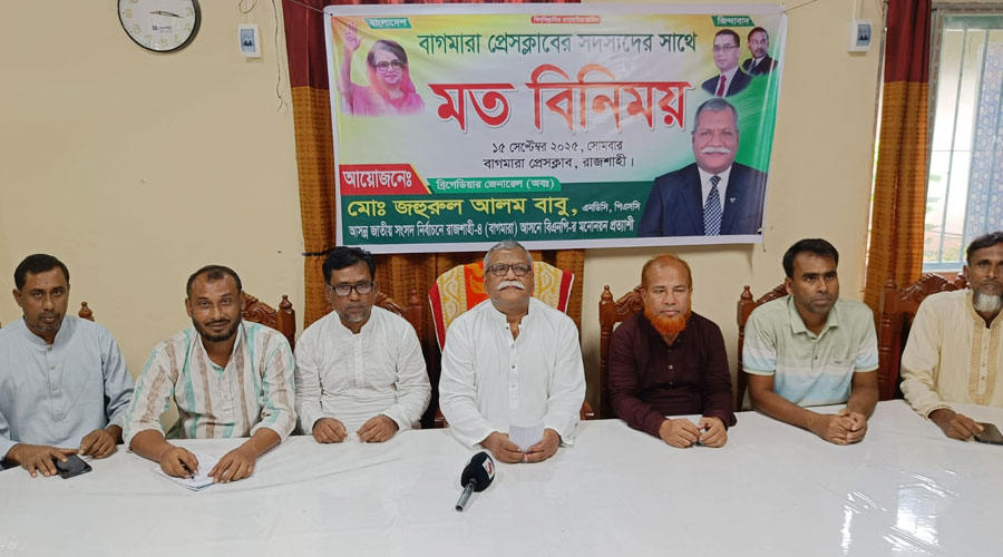 বাগমারায় সাংবাদিকদের সাথে বিএনপির মনোনয়ন প্রত্যাশী জহুরুল আলম বাবুর মতবিনিময় 