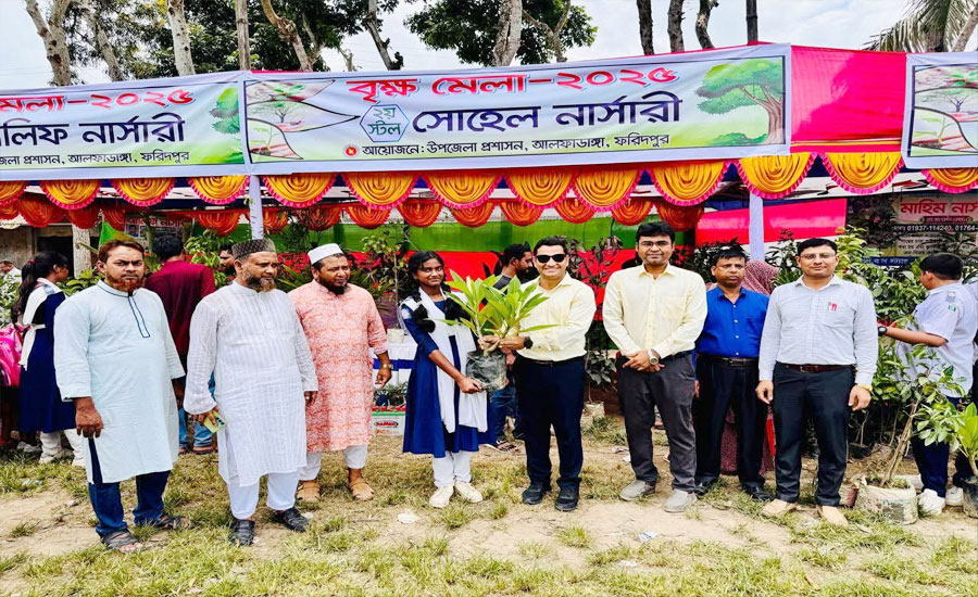 আলফাডাঙ্গায় দিনব্যাপী বৃক্ষমেলা ও বৃক্ষরোপণ অভিযানের শুভ উদ্বোধন