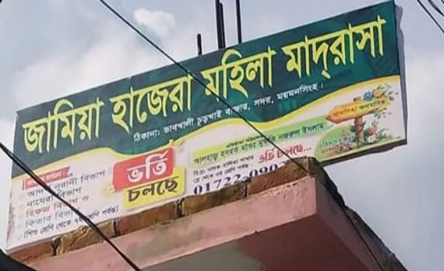 প্রকাশিত সংবাদের প্রতিবাদ 