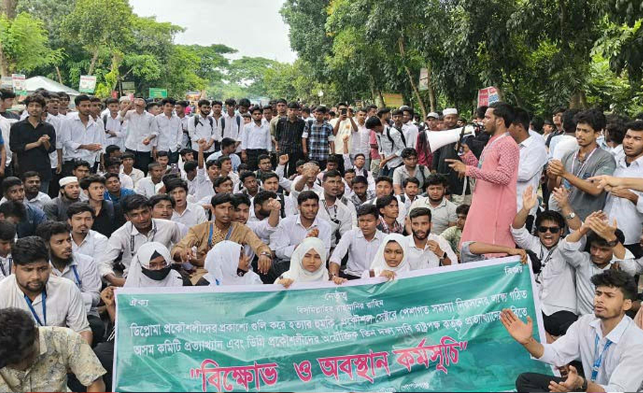 গোপালগঞ্জে ৩ ঘন্টা মহাসড়ক আটকে ডিপ্লোমা শিক্ষার্থীদের বিক্ষোভ