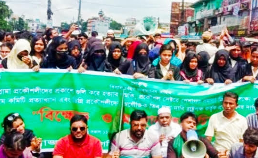 বরিশাল মহাসড়ক অবরোধ করে কারিগরি শিক্ষার্থীদের বিক্ষোভ