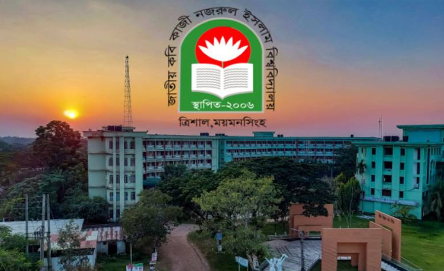 ময়মনসিংহে জাতীয় কবি কাজী নজরুল ইসলাম বিশ্ববিদ্যালয়ের শিক্ষক ও কর্মকর্তা-কর্মচারীদের শোকজ!